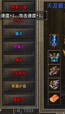 雷神.png