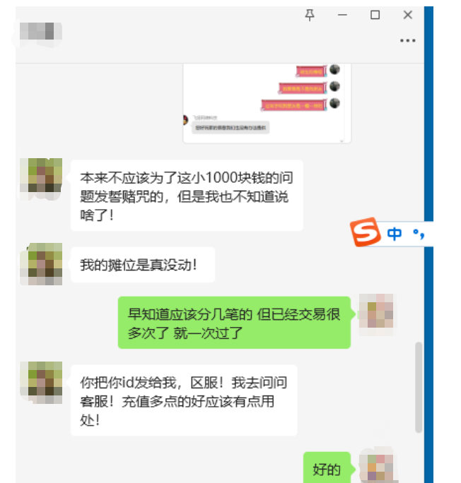 然而没有收到元宝