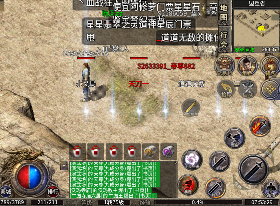 未摆摊前2