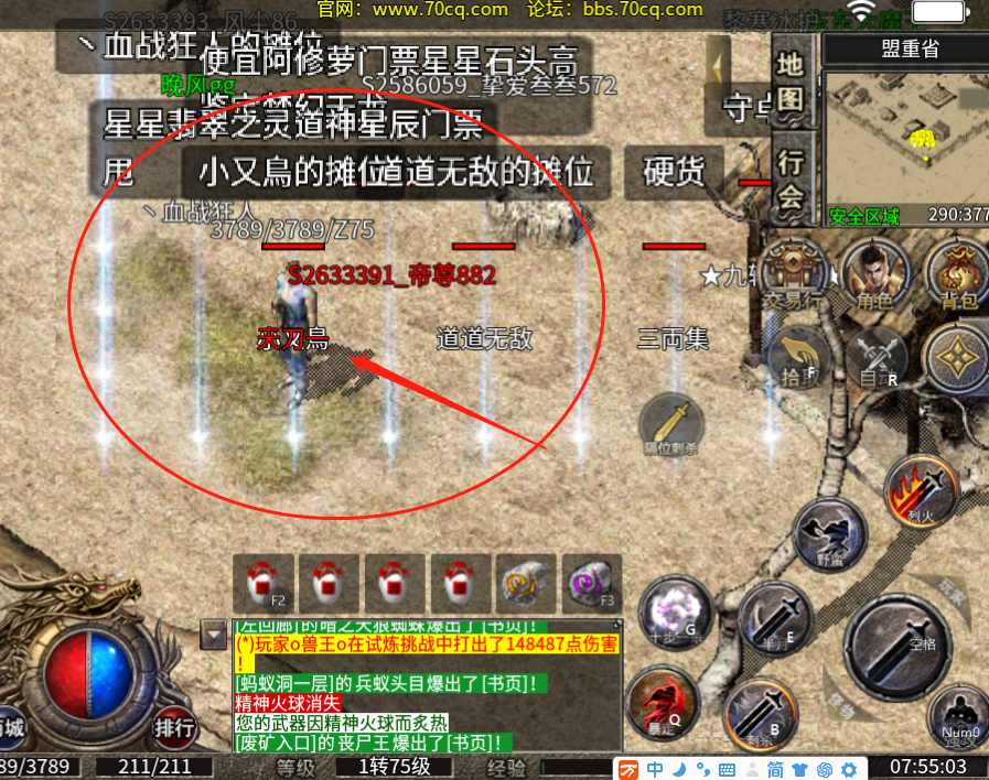 摆摊后2