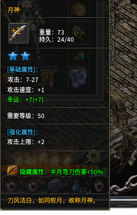 月神.png
