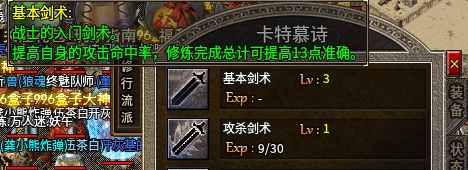 基本剑术.png