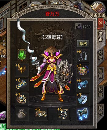 统一装备.jpg