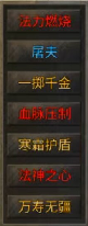 雷法微克，优先洗哪个？