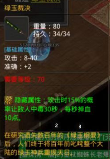 绿玉.png