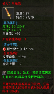 草薙剑.png