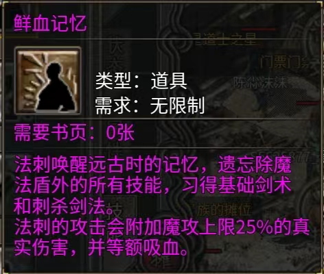 法刺魔法.jpg