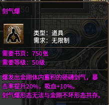 剑气爆.png