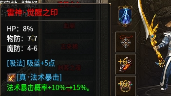 法术暴击.png