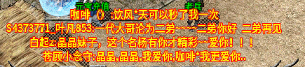 世界聊天1