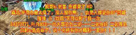 世界聊天2