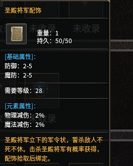 圣殿将军.png