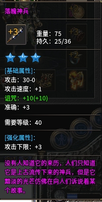 落魄神兵.png
