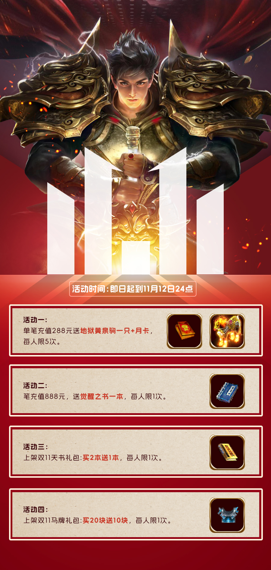 传奇.jpg