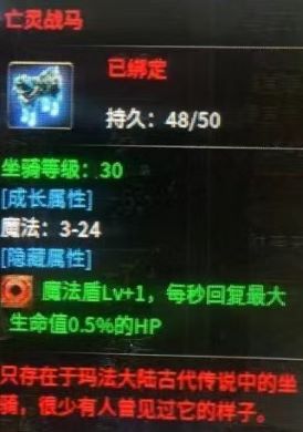 魔法盾马.jpg
