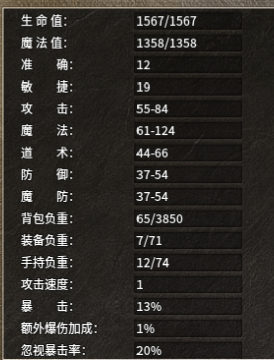 受击对象一.png
