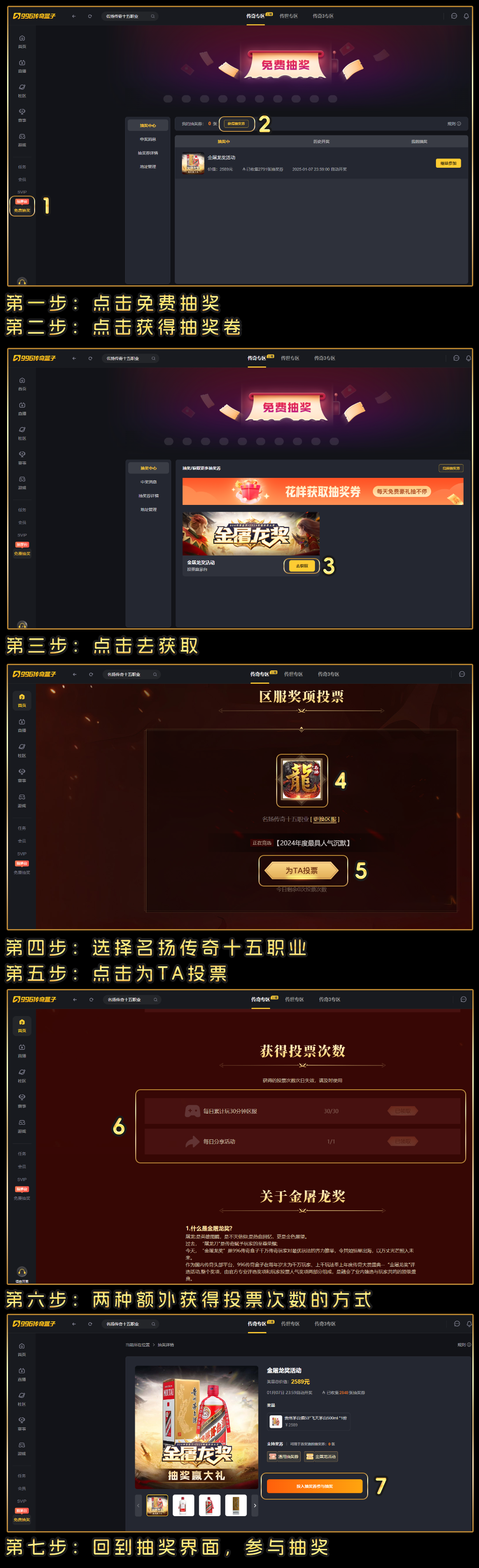 论坛图金屠龙.png