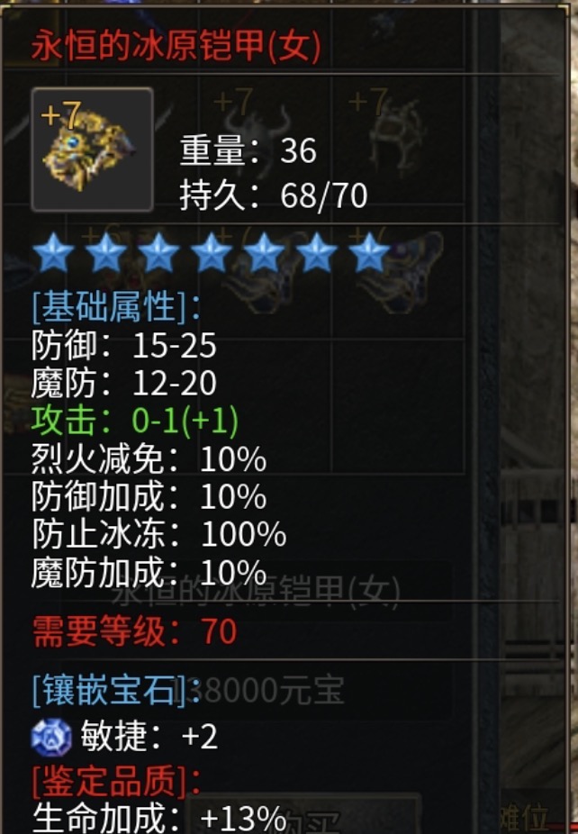 烈火减免