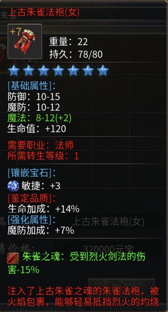 烈火减免