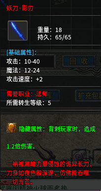 法刺武器.png