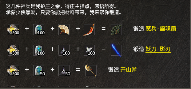 神兵打造1.png