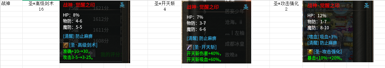 战神.png