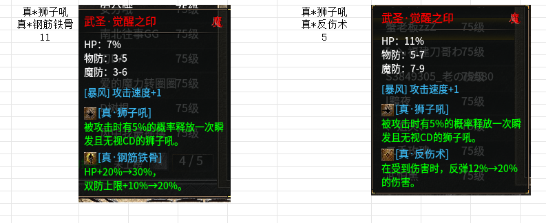 武圣2.png