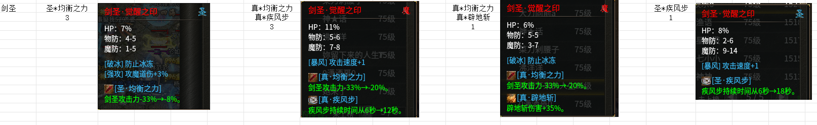 剑圣.png