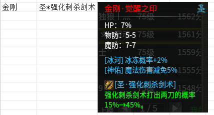 金刚.png