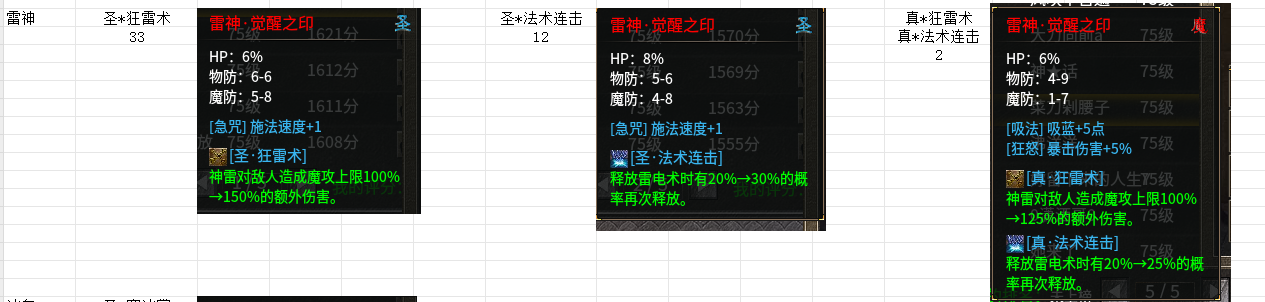 雷神.png