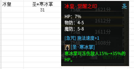 冰皇.png