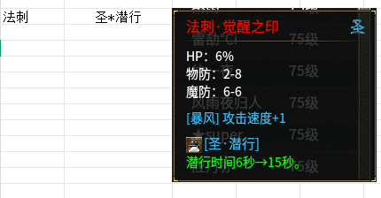 法刺.png