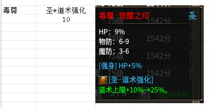 毒尊.png