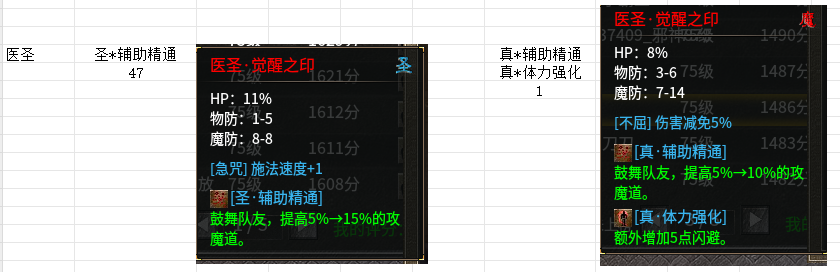 医圣.png