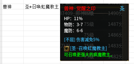 兽神.png