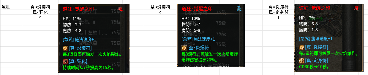 道狂.png