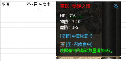 巫医.png