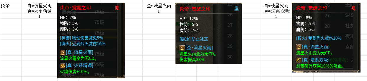 炎帝.png