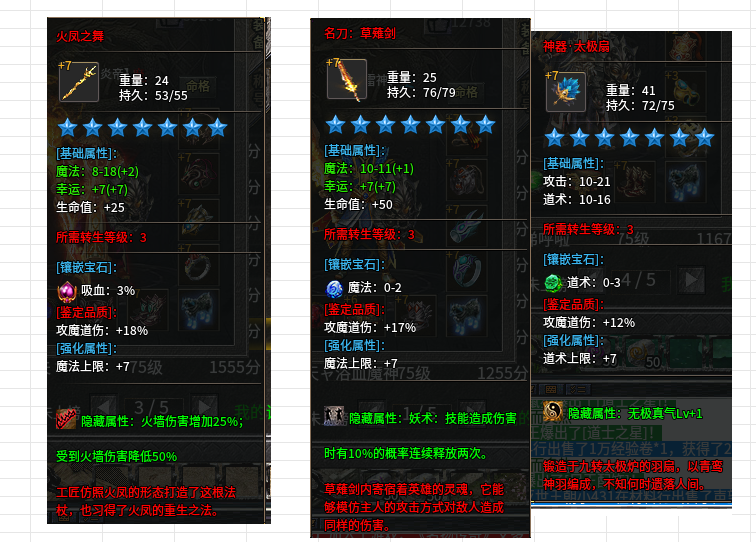 神兵4.png