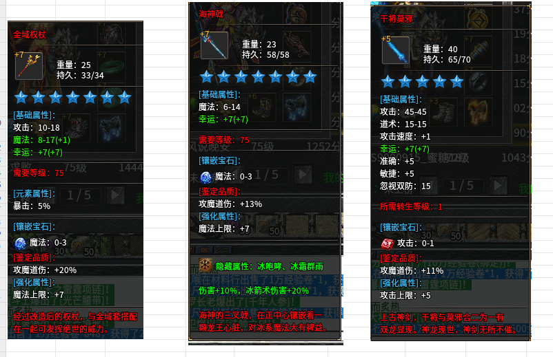 神兵3.png