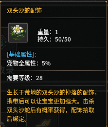 配饰.png