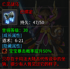 坐骑.png