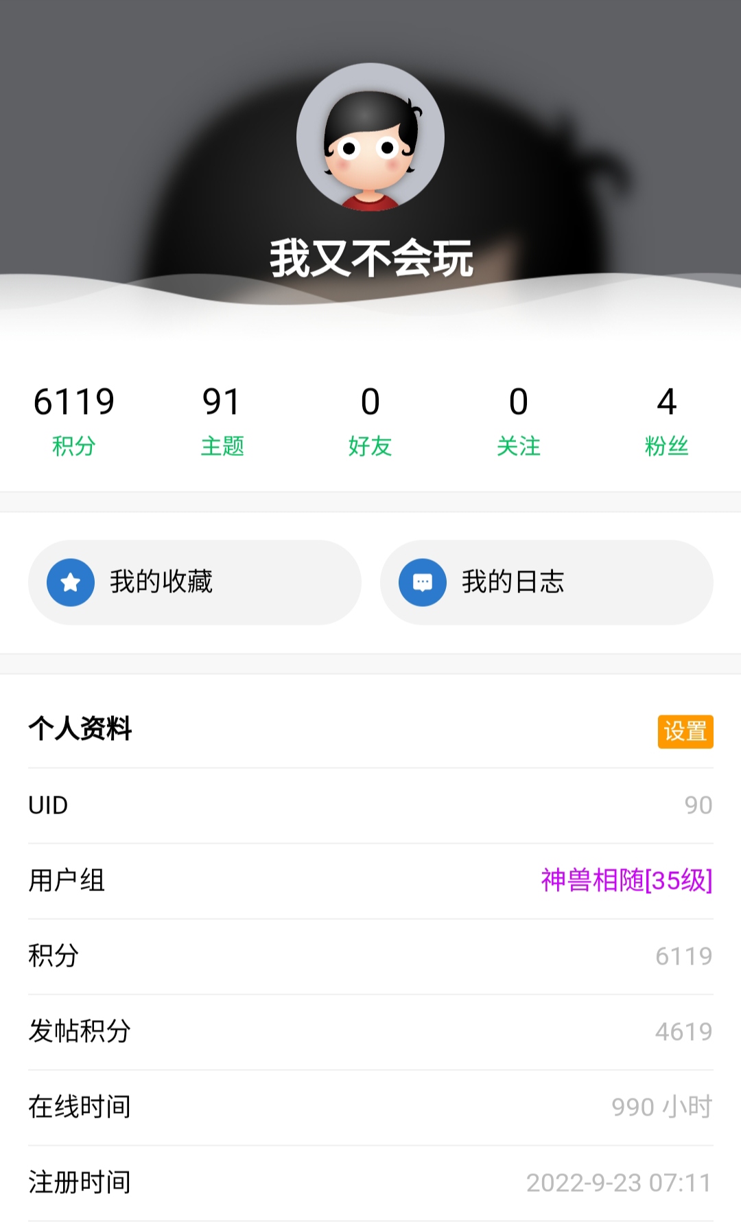 论坛id.jpg