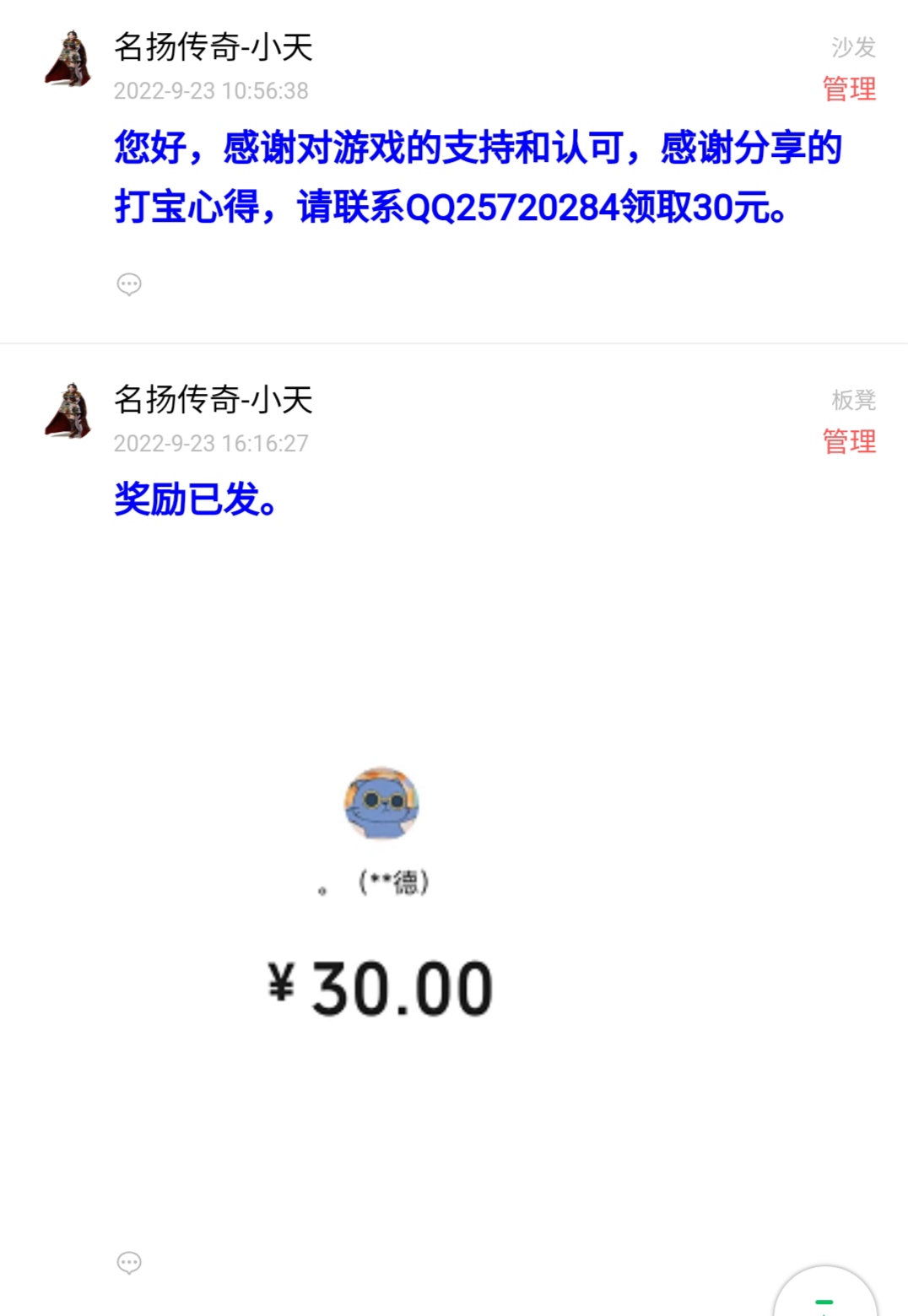 第一次稿费.jpg