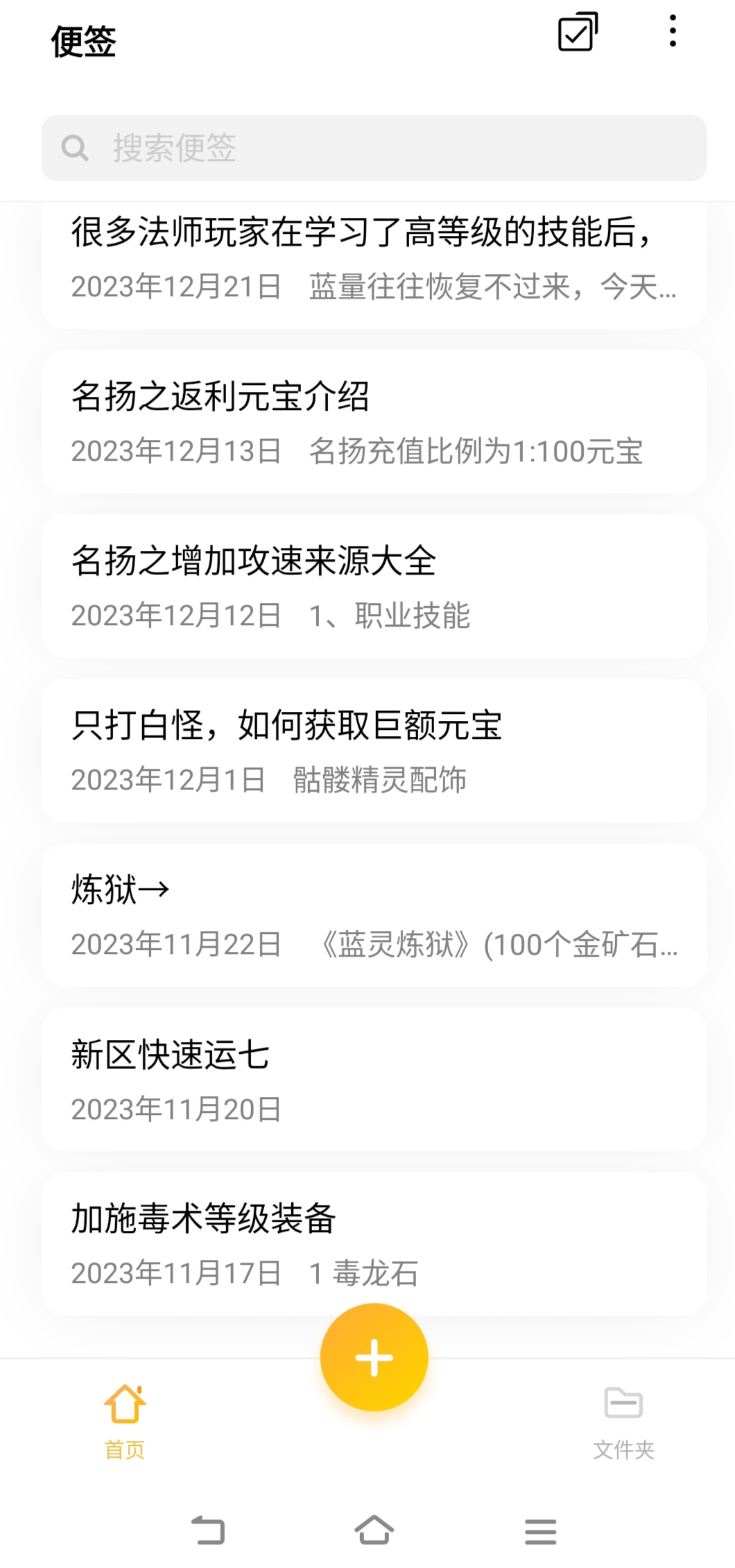 最开始便签.jpg