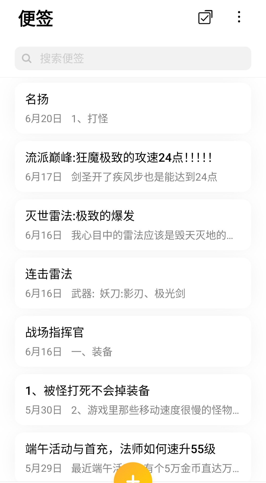 便签内容1.jpg