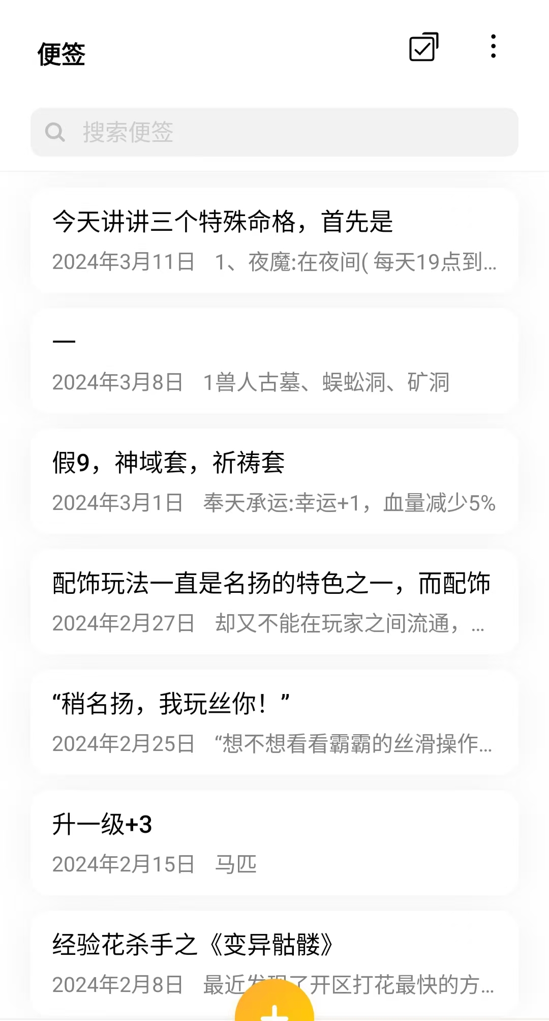 便签内容2.jpg