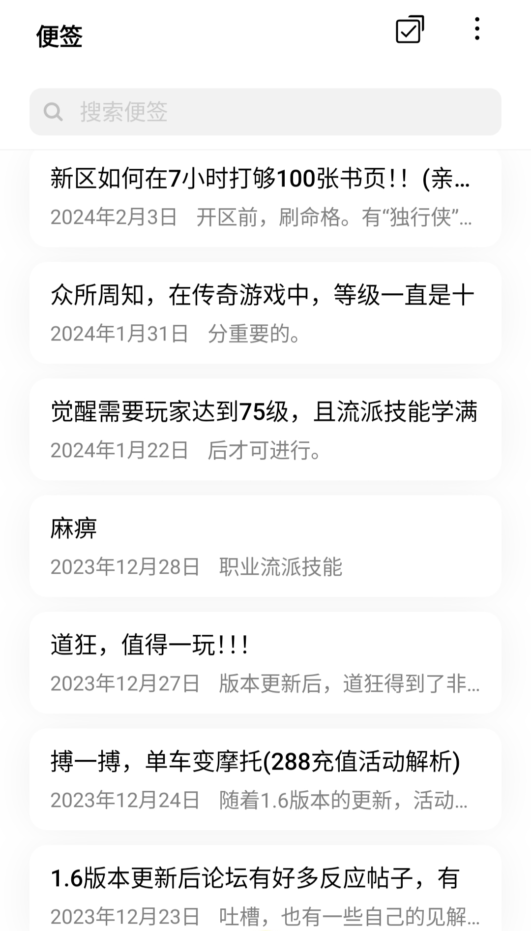 便签内容3.jpg