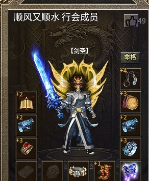 真伤剑圣.png