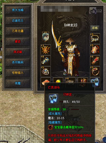 龙卫.png